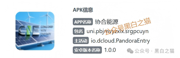 资金盘|“协合能源”遭到诈骗团伙碰瓷,借壳欺诈投资人充值......(2) 资金盘|“协合能源”遭到诈骗团伙碰瓷,借壳欺诈投资人充值......(2)