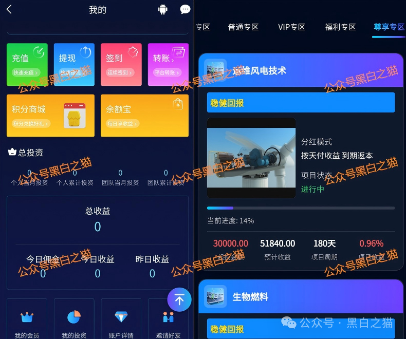 资金盘|“协合能源”遭到诈骗团伙碰瓷,借壳欺诈投资人充值......(3) 资金盘|“协合能源”遭到诈骗团伙碰瓷,借壳欺诈投资人充值......(3)