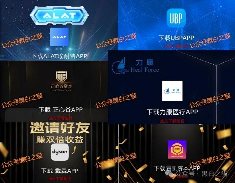 资金盘|“协合能源”遭到诈骗团伙碰瓷,借壳欺诈投资人充值......(1) 资金盘|“协合能源”遭到诈骗团伙碰瓷,借壳欺诈投资人充值......(1)