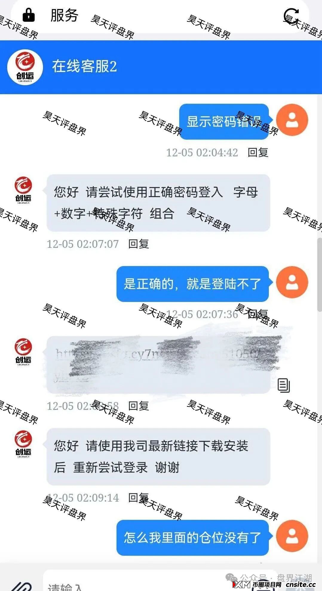 鼎盛源家族彩票跟单类资金盘骗局,从思科国际到创运马会,现在又变成了鼎盛源,一年改三次名继续收割,看见一定要远离!(5) 鼎盛源家族彩票跟单类资金盘骗局,从思科国际到创运马会,现在又变成了鼎盛源,一年改三次名继续收割,看见一定要远离!(5)