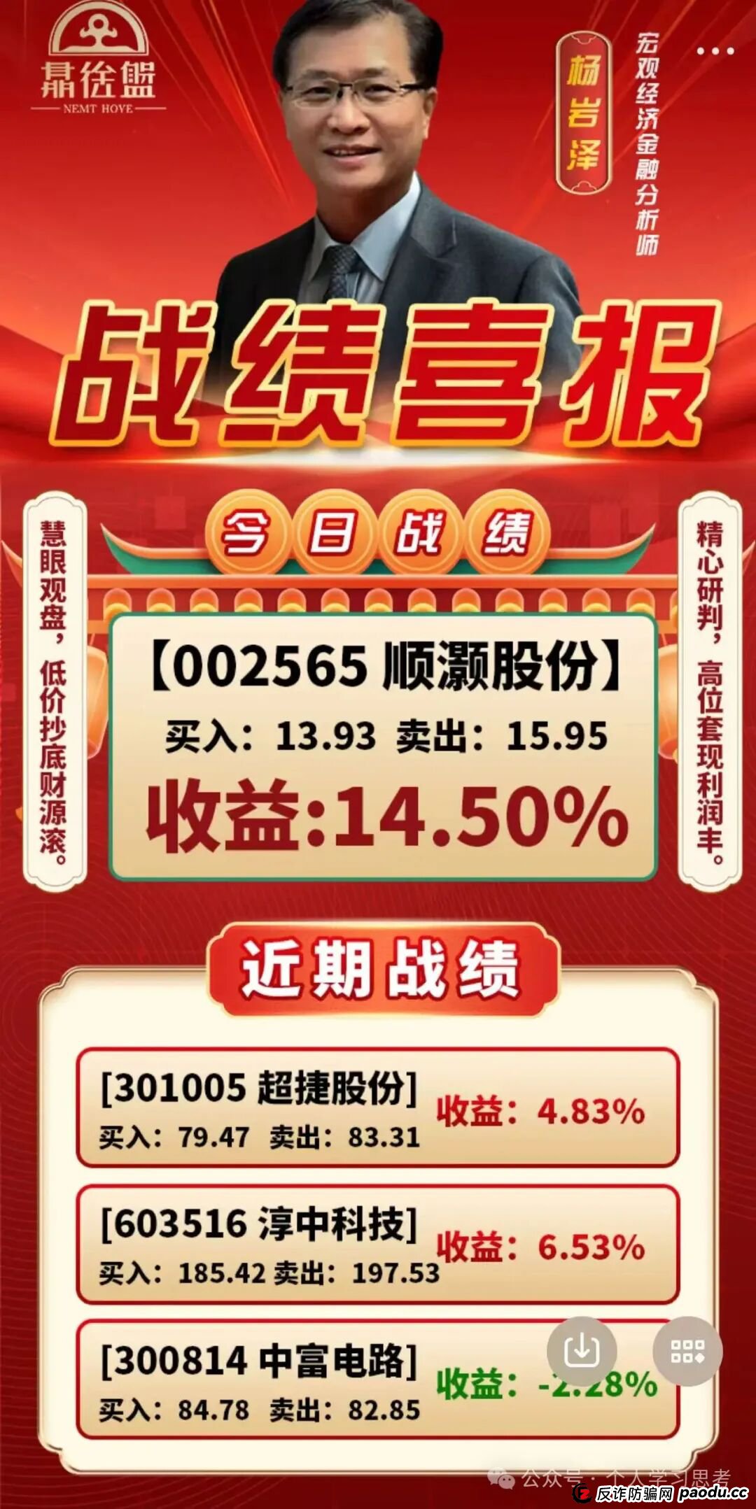 泓昇合盈靠谱吗?拆解“泓昇合盈”股票跟单资金盘,没有参与的一定要远离,已投入资金的尽快提现走人(2) 泓昇合盈靠谱吗?拆解“泓昇合盈”股票跟单资金盘,没有参与的一定要远离,已投入资金的尽快提现走人(2)