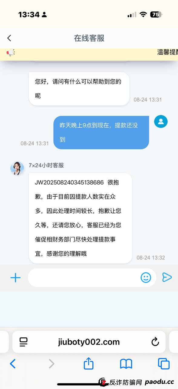 玖博体育黑平台活不起了,代理都黑!