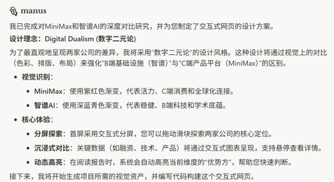 Manus数十亿美金交易接受审查,AI出海最隐秘的裂缝(5) Manus数十亿美金交易接受审查,AI出海最隐秘的裂缝(5)