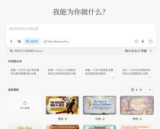 Manus数十亿美金交易接受审查,AI出海最隐秘的裂缝(15) Manus数十亿美金交易接受审查,AI出海最隐秘的裂缝(15)