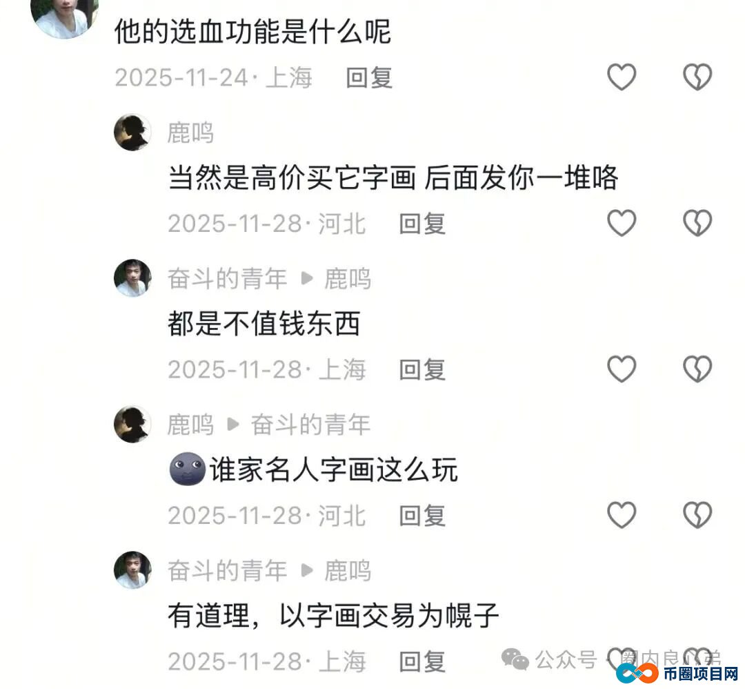 “国文汇通”互助竞拍寄售模式,卷土重来,当心接盘这场游戏的泡沫(4) “国文汇通”互助竞拍寄售模式,卷土重来,当心接盘这场游戏的泡沫(4)