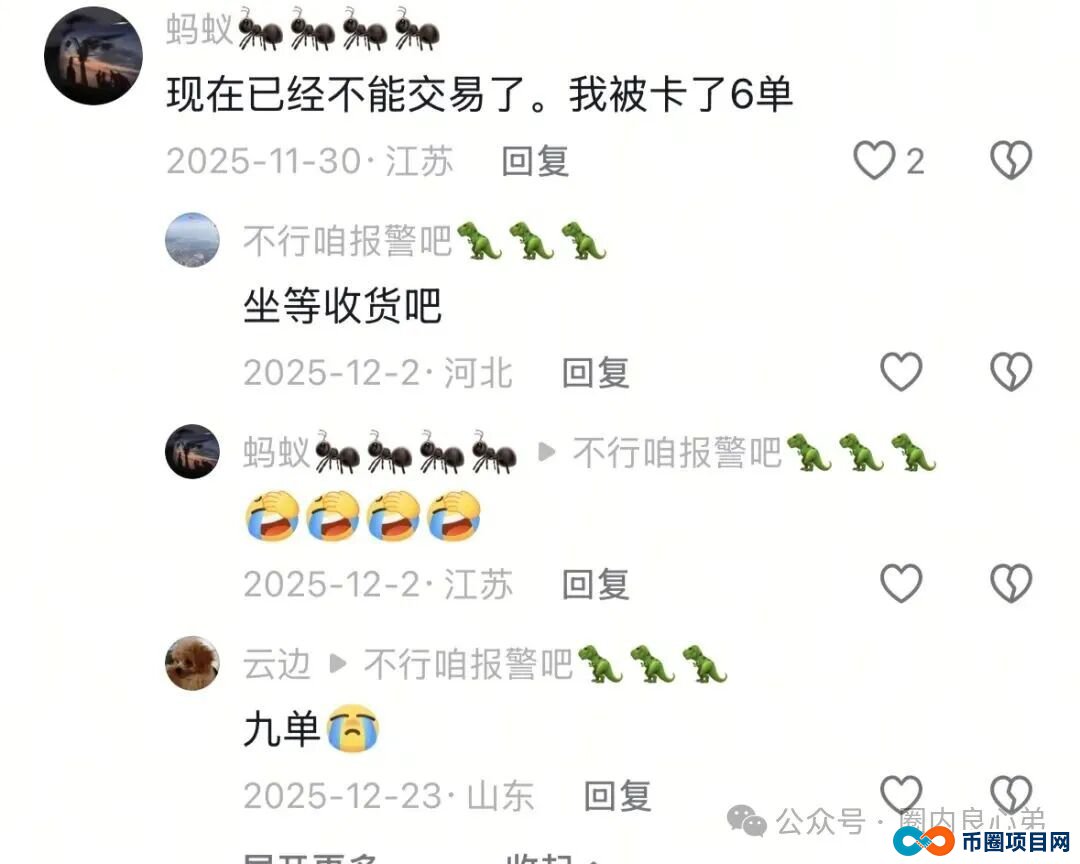 “国文汇通”互助竞拍寄售模式,卷土重来,当心接盘这场游戏的泡沫(3) “国文汇通”互助竞拍寄售模式,卷土重来,当心接盘这场游戏的泡沫(3)