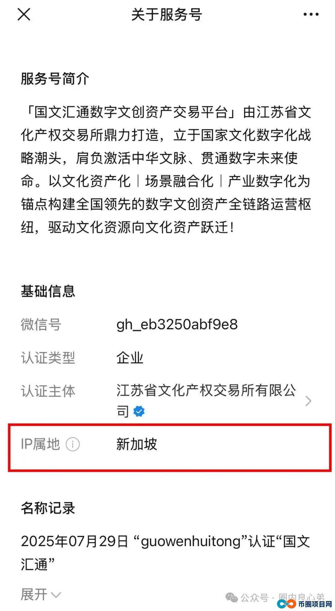 “国文汇通”互助竞拍寄售模式,卷土重来,当心接盘这场游戏的泡沫(9) “国文汇通”互助竞拍寄售模式,卷土重来,当心接盘这场游戏的泡沫(9)