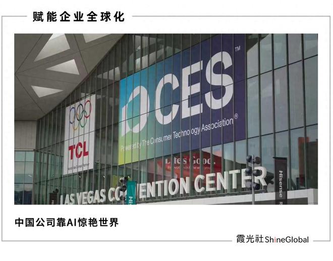 CES变成中国科技秀:机器人跳舞、熊猫获奖、眼镜会说话(1) CES变成中国科技秀:机器人跳舞、熊猫获奖、眼镜会说话(1)
