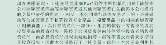 “昔日互金龙头”陆金所:38亿隐秘违规交易,买不良补偿散户(2) “昔日互金龙头”陆金所:38亿隐秘违规交易,买不良补偿散户(2)
