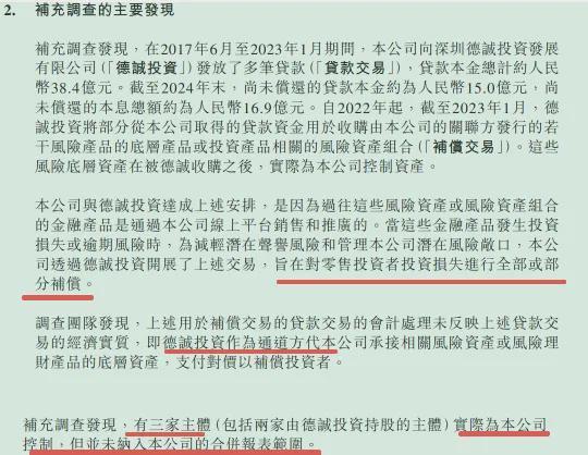 “昔日互金龙头”陆金所：38亿隐秘违规交易，买不良补偿散户