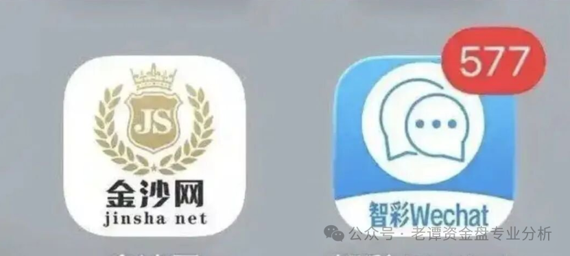 智彩云金沙网彩票带单类资金盘骗局,“鑫合盛”骗局的平移盘,刚平移就单割,马上崩盘!
