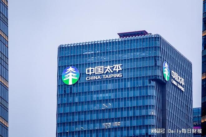 中国太平召开2026年工作会议