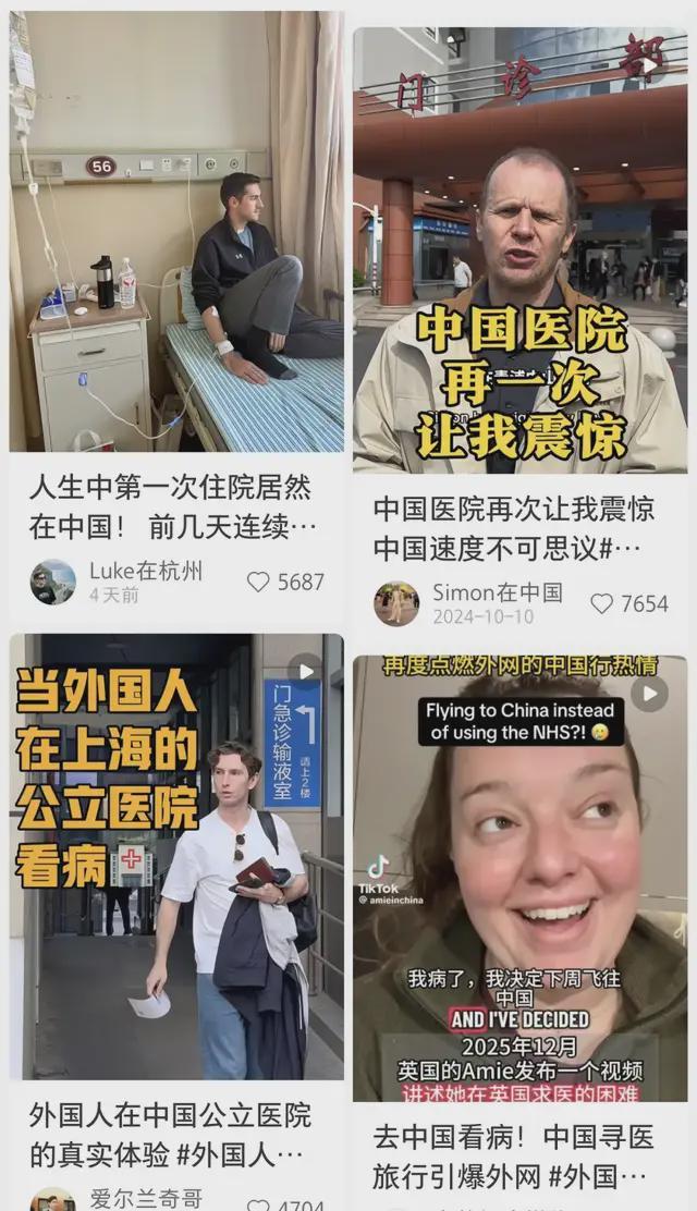医疗难民涌入中国，旅游红利还是资源掠夺？(4)