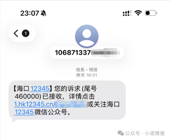 小诺已向市监局举报“秒音科技”涉传问题，参与者可按照本文指导方式举报！
