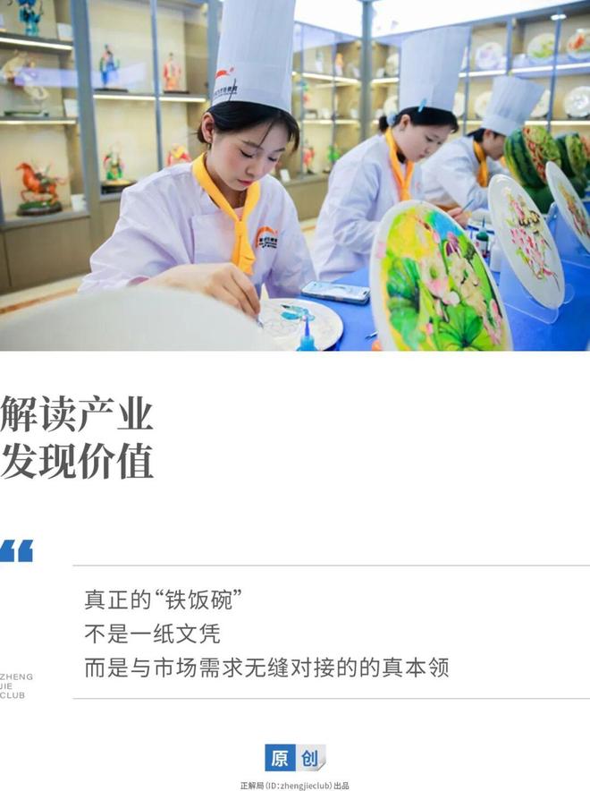 破解学历歧视,让普通学子拿高薪,新东方凭什么?(1) 破解学历歧视,让普通学子拿高薪,新东方凭什么?(1)