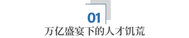 破解学历歧视,让普通学子拿高薪,新东方凭什么?(4) 破解学历歧视,让普通学子拿高薪,新东方凭什么?(4)