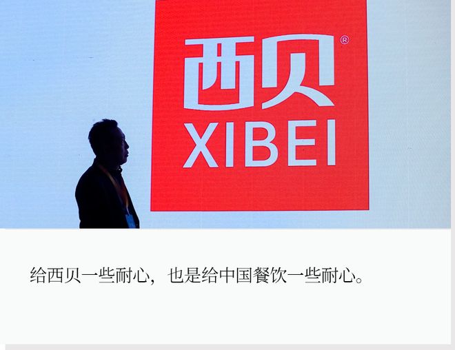 贾国龙：关102家店是真的，我不懂公关，是个踏实做38年实业的人(2)