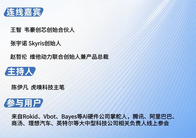 具身泡沫收缩,机器人ChatGPT时刻还没到|虎嗅CES 2026讨论会(2) 具身泡沫收缩,机器人ChatGPT时刻还没到|虎嗅CES 2026讨论会(2)
