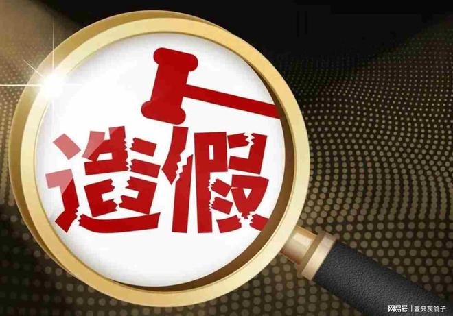 虚增6倍利润!这家国企一上市就造假,核心高管被“连锅端”(2) 虚增6倍利润!这家国企一上市就造假,核心高管被“连锅端”(2)