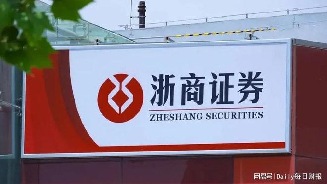 浙商证券固收首席朋友圈自曝为拉票故意不翻空 引发监管风波