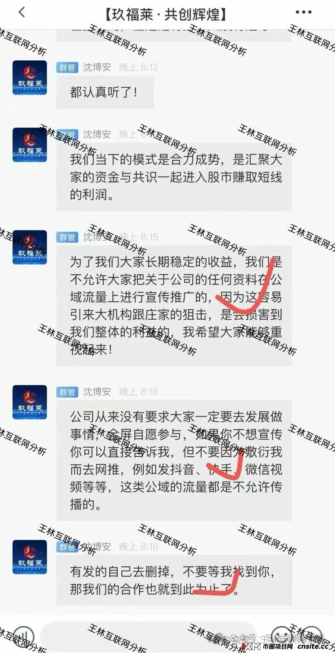 要跑路了!创想云(盈泰国际),玖福莱,潮集全球购这3个诈骗资金盘骗局项目,别再被骗了!(4) 要跑路了!创想云(盈泰国际),玖福莱,潮集全球购这3个诈骗资金盘骗局项目,别再被骗了!(4)