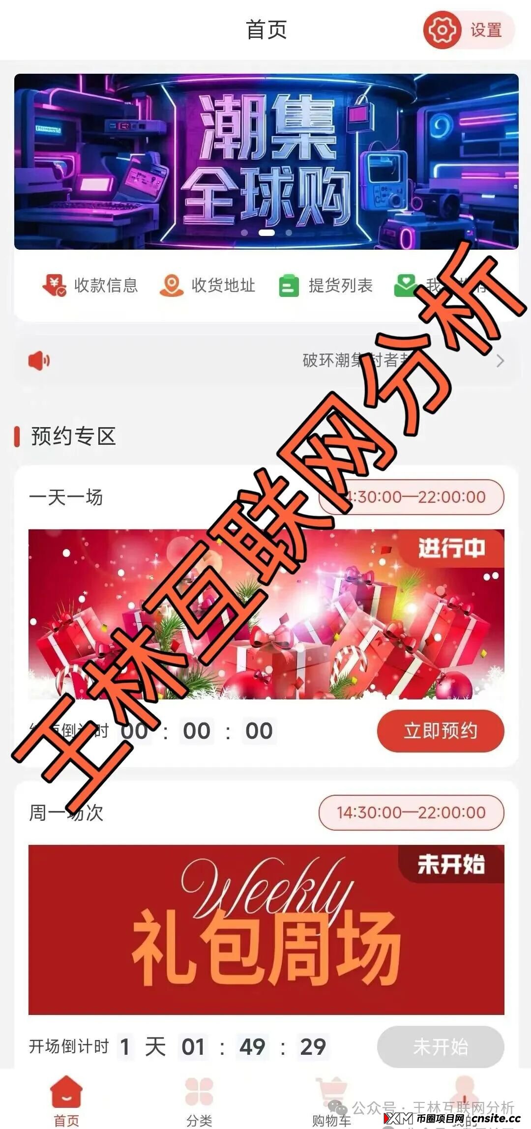 要跑路了!创想云(盈泰国际),玖福莱,潮集全球购这3个诈骗资金盘骗局项目,别再被骗了!(5) 要跑路了!创想云(盈泰国际),玖福莱,潮集全球购这3个诈骗资金盘骗局项目,别再被骗了!(5)