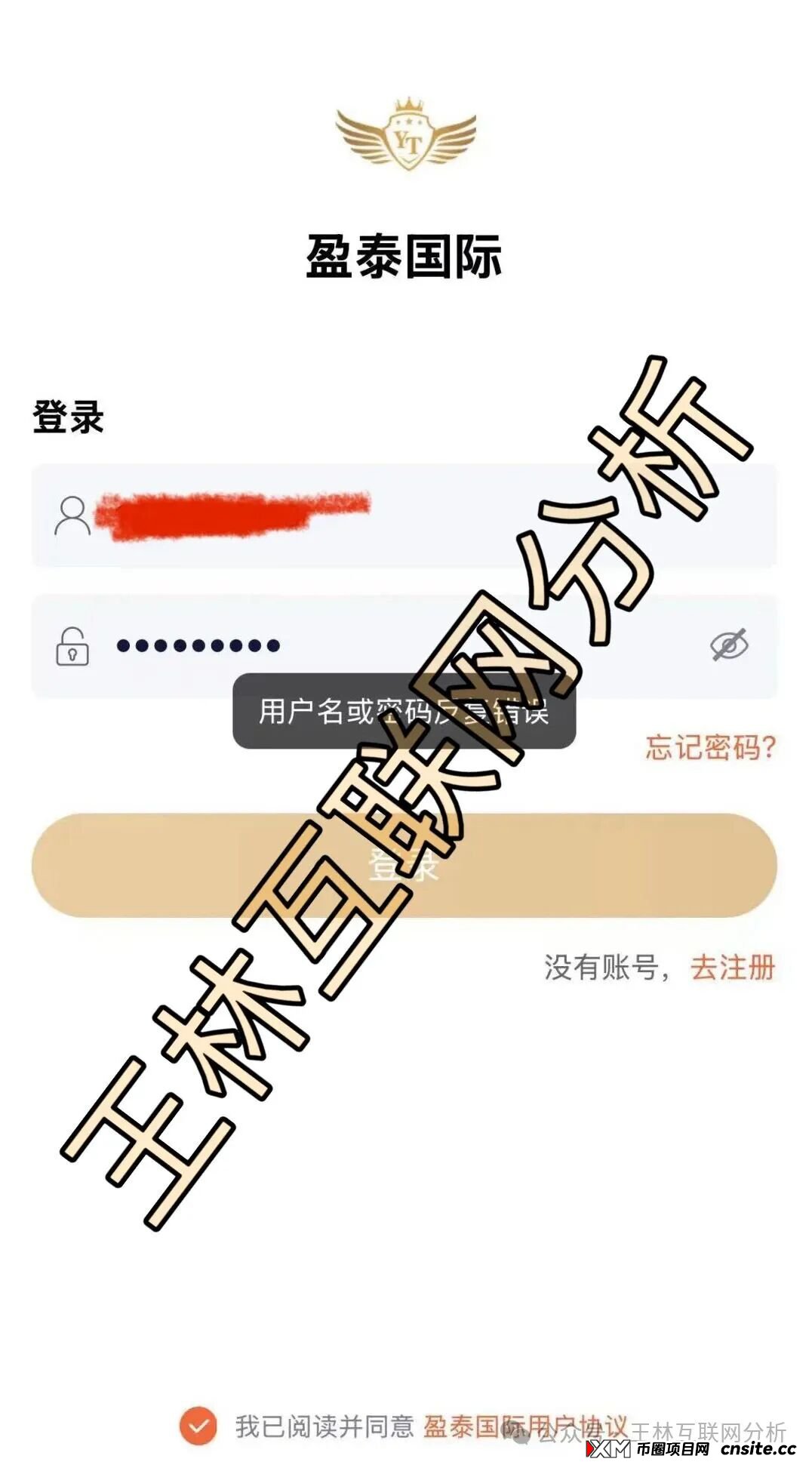 要跑路了!创想云(盈泰国际),玖福莱,潮集全球购这3个诈骗资金盘骗局项目,别再被骗了!(2) 要跑路了!创想云(盈泰国际),玖福莱,潮集全球购这3个诈骗资金盘骗局项目,别再被骗了!(2)