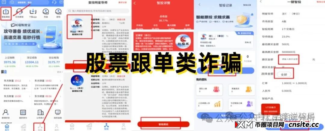 要跑路了!创想云(盈泰国际),玖福莱,潮集全球购这3个诈骗资金盘骗局项目,别再被骗了!(3) 要跑路了!创想云(盈泰国际),玖福莱,潮集全球购这3个诈骗资金盘骗局项目,别再被骗了!(3)