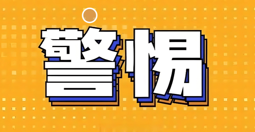 梅里茨资本AI量化项目再引争议：多名“”投资者提示高度相似风险