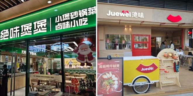 一个月10多个副牌齐开，餐饮巨头们在急什么？(10)