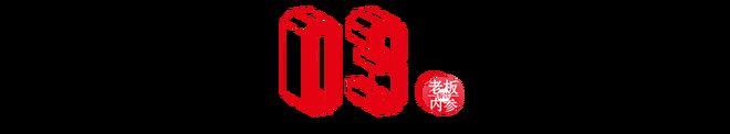 一个月10多个副牌齐开，餐饮巨头们在急什么？(11)