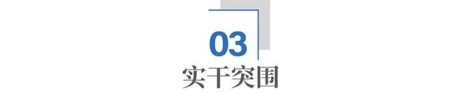 “铁锤砸铁钉”:蚌埠,一座老工业城市的实干突围(8) “铁锤砸铁钉”:蚌埠,一座老工业城市的实干突围(8)