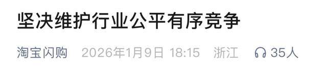 2026,没人愿意再为外卖内卷买单(3) 2026,没人愿意再为外卖内卷买单(3)