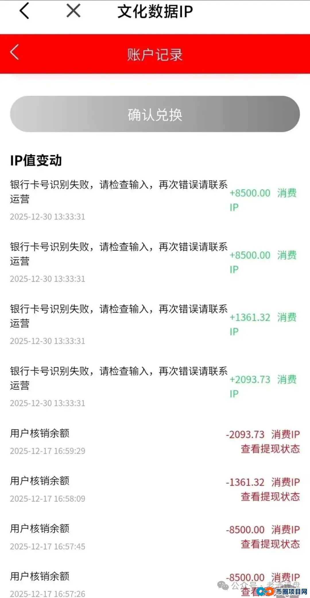 当心!“有鱼生活”被指涉传销,融资造假、无法提现投诉激增(4) 当心!“有鱼生活”被指涉传销,融资造假、无法提现投诉激增(4)