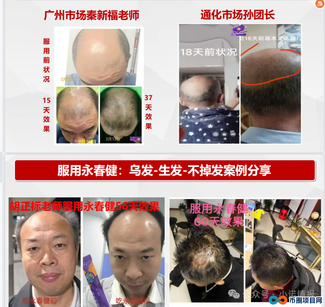揭露“青岛康尔”宣传的“永春健”固态饮料涉嫌夸大宣传！(2)