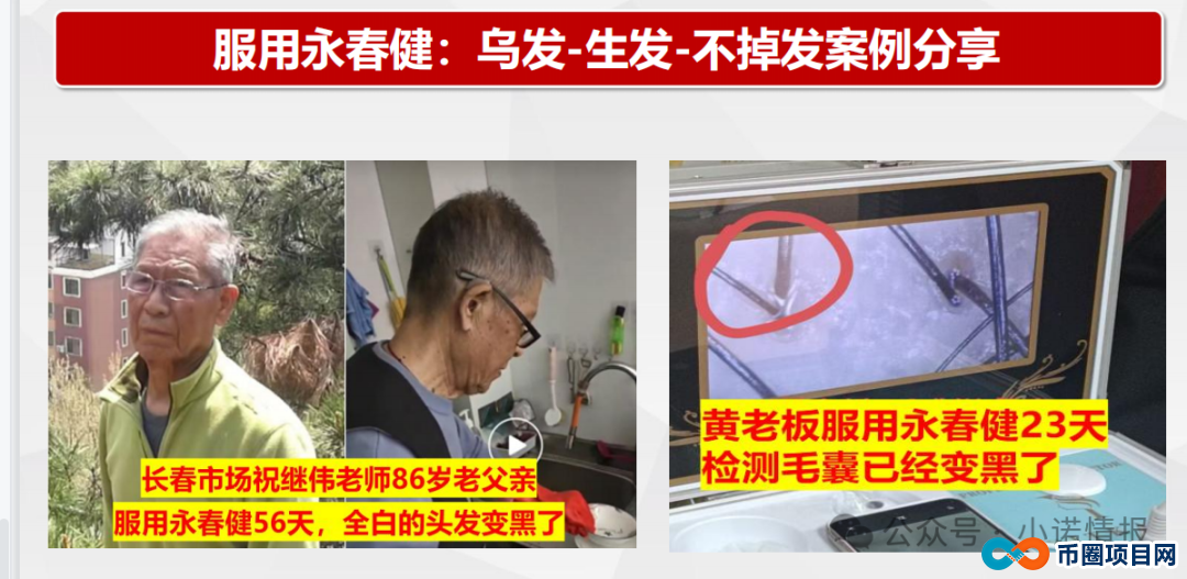揭露“青岛康尔”宣传的“永春健”固态饮料涉嫌夸大宣传！(3)
