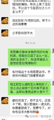 10,000美金打水漂！“澳汇Aus GLOBAL”这家平台的代理“亏损兜底”承诺成空头支票！警惕(3)