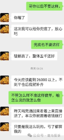 10,000美金打水漂！“澳汇Aus GLOBAL”这家平台的代理“亏损兜底”承诺成空头支票！警惕(2)