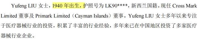 实控人收购睿健医疗,大额分红和理财远超募资,研发占比低(3) 实控人收购睿健医疗,大额分红和理财远超募资,研发占比低(3)