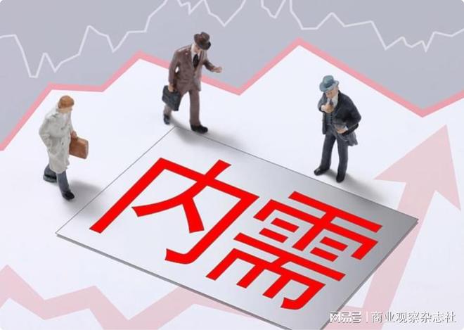 未来五年如何进一步扩内需？这场发布会给出了方向