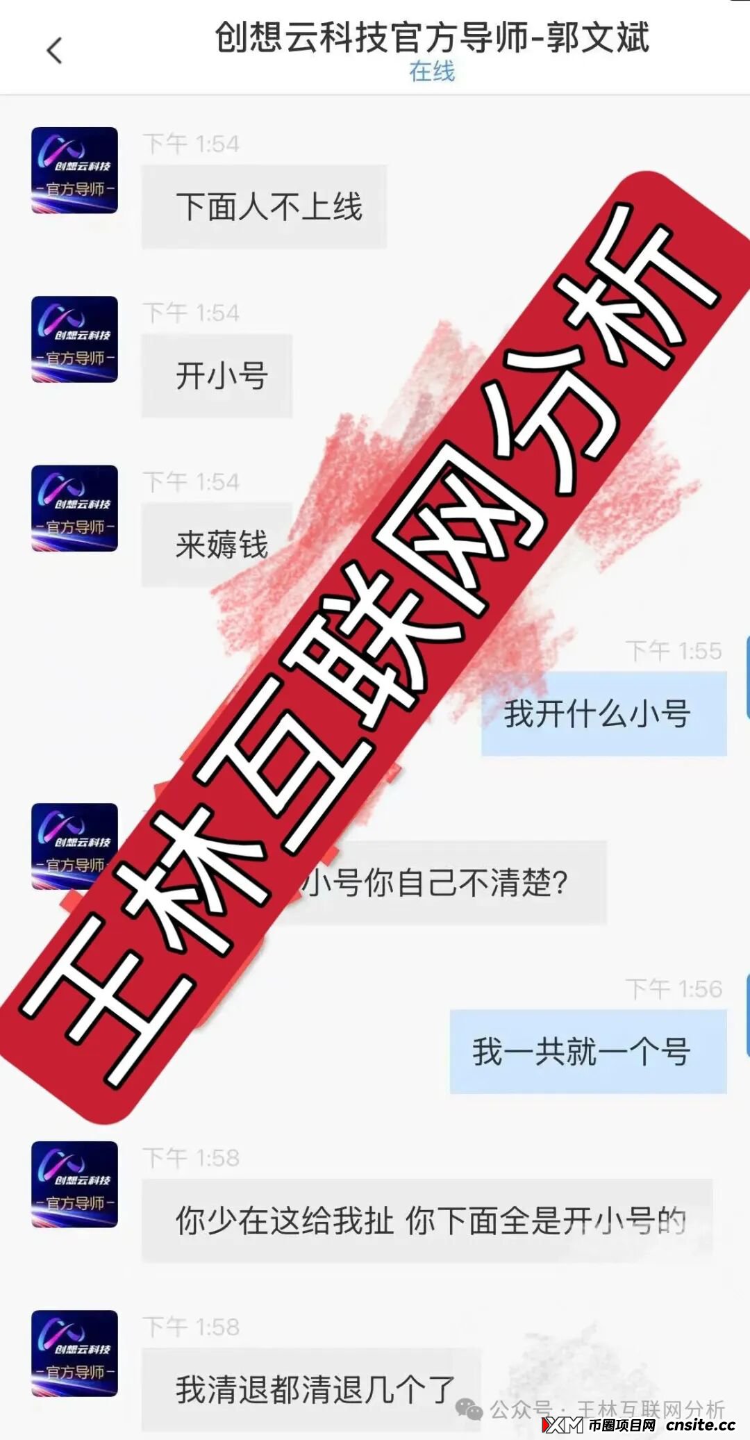 要跑路了!创想云(盈泰国际),玖福莱,潮集全球购这3个诈骗资金盘骗局项