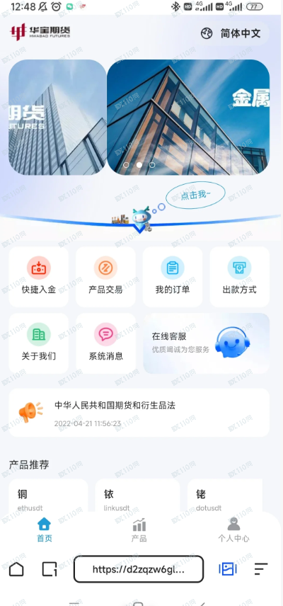 华宝期货杀猪盘，大家要小心啊