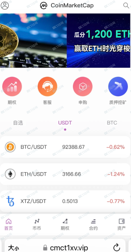 CoinMarketCap是杀猪盘，全网曝光！请留意！