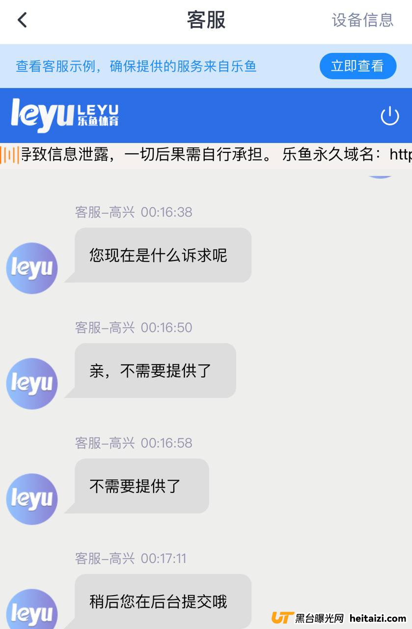#网友曝光:乐鱼体育跑分洗钱,打黑钱冻卡进局子喝茶,大家避雷吧!