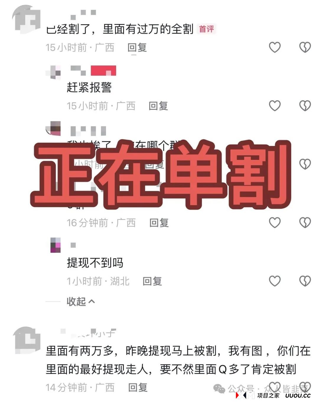 崩了!“胜盈国际,Circle,泓昇合盈,米链国际,Coinup”这几个项目都是诈骗,