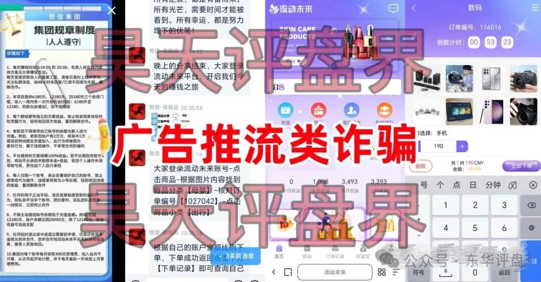 警惕:“生态优投”“凯能服务”这几个资金盘骗局,有的刚上线,有的已经要