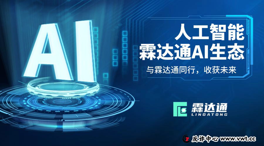 从“极致安全垫”到血本无归:透视霖达通(Limdex)海外注册与代币陷阱