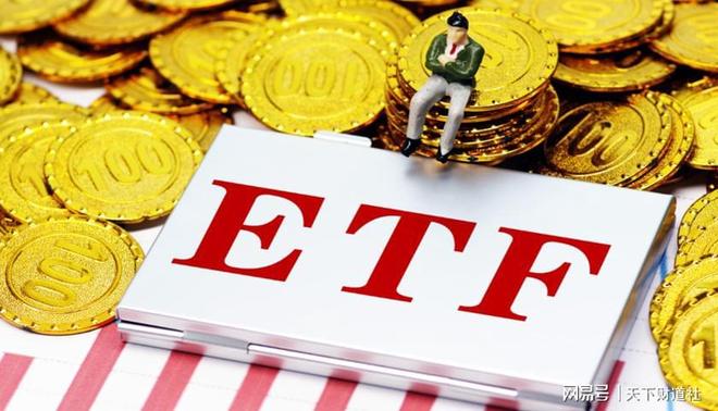 指数投资迎来黄金时代，投资者如何买ETF更省钱？