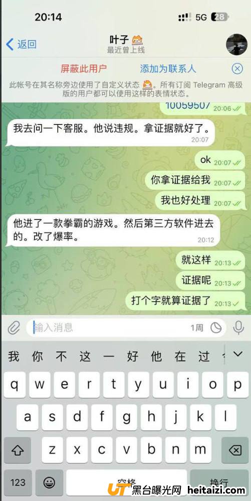 #网友曝光:金华娱乐黑平台,篡改爆率,4倍流水达标瞬间封号(1) #网友曝光:金华娱乐黑平台,篡改爆率,4倍流水达标瞬间封号(1)