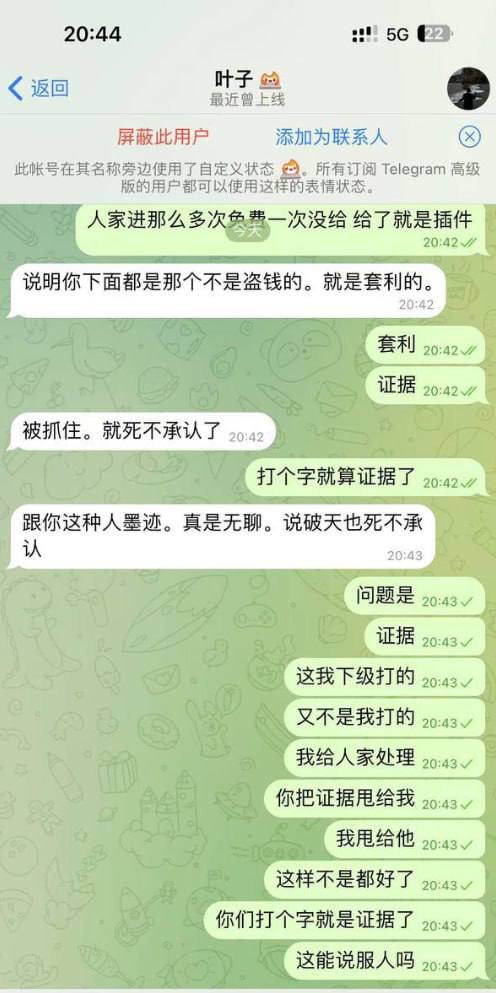 #网友曝光:金华娱乐黑平台,篡改爆率,4倍流水达标瞬间封号(3) #网友曝光:金华娱乐黑平台,篡改爆率,4倍流水达标瞬间封号(3)